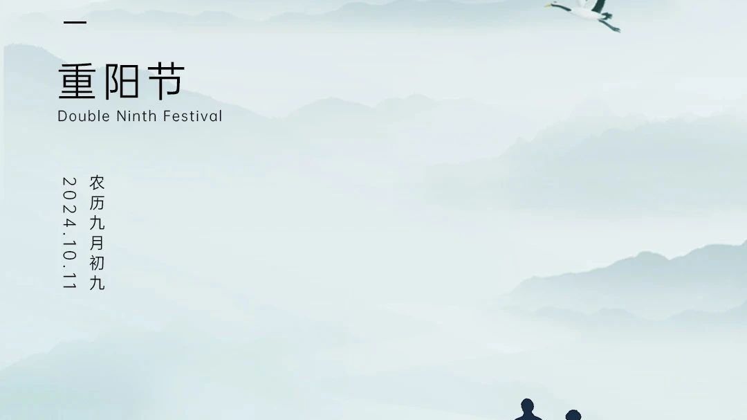 重阳节 | 广源铝业